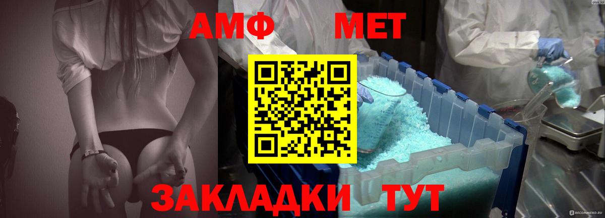 Amphetamine Premium Белореченск