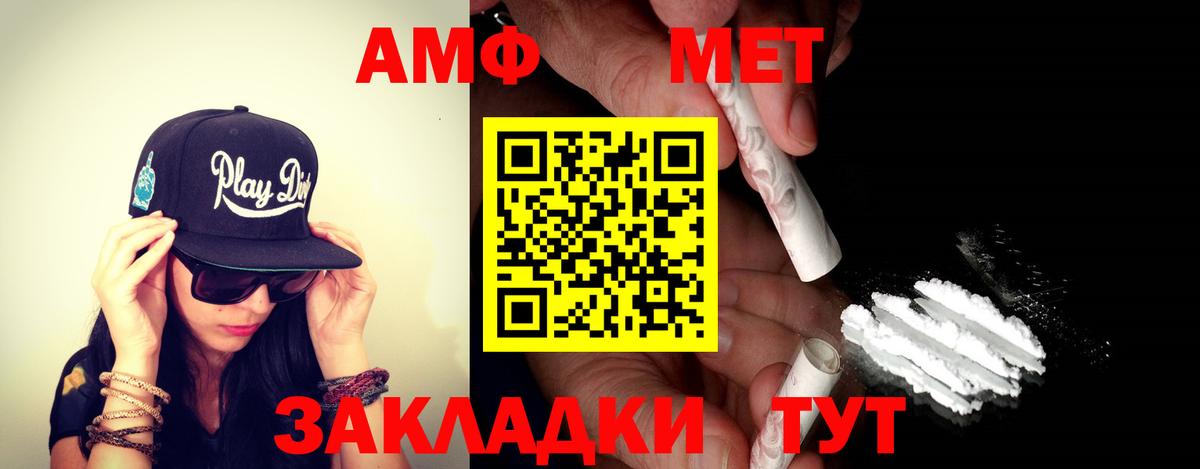 АМФ  АМФЕТАМИН Premium  Вход с VPN  Белореченск  АМФ 