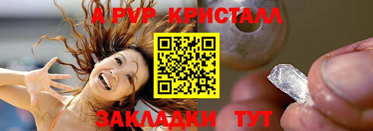 Белореченск  Alfa_PVP мука  A PVP  Alfa_PVP мука  Alpha PVP Соль  где купить наркоту  Вход с VPN 