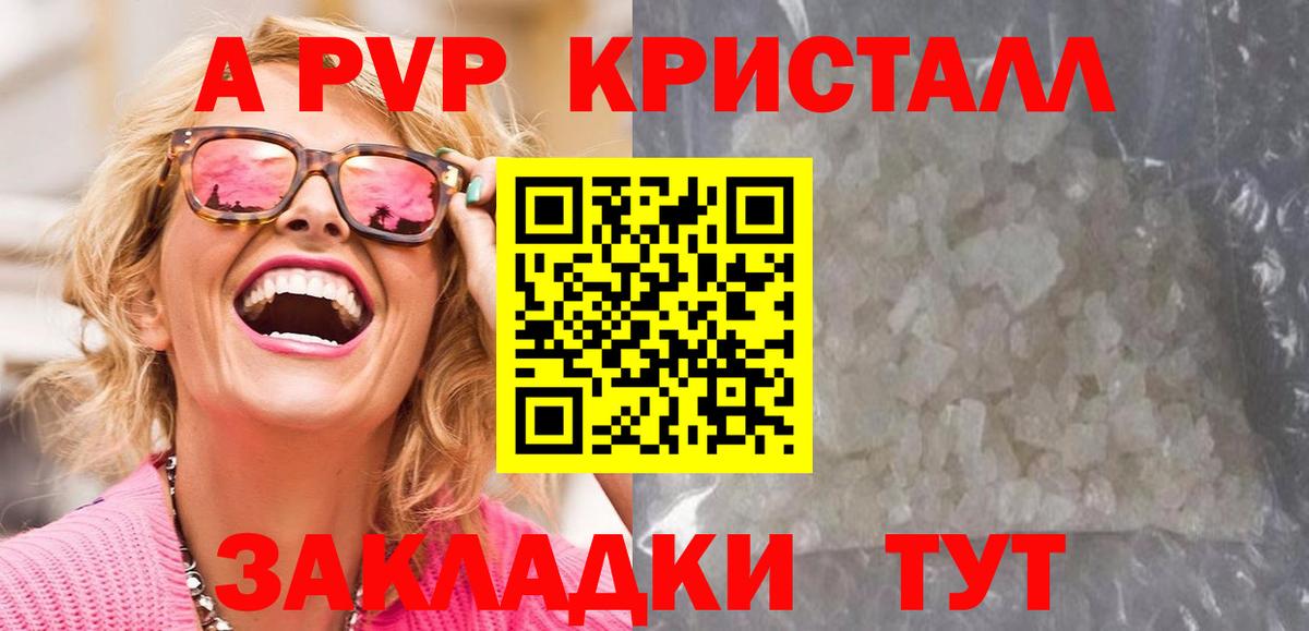 Альфа ПВП мука Белореченск