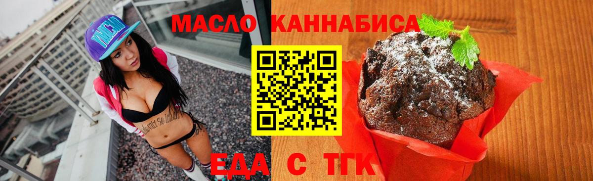Cannafood конопля  Вход с VPN  Белореченск 