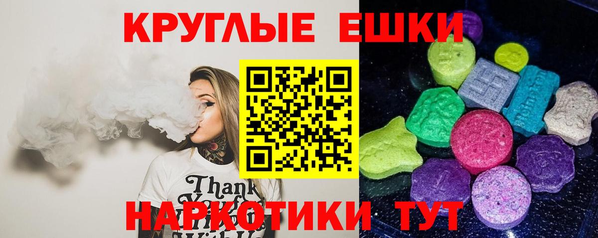 ЭКСТАЗИ MDMA Белореченск