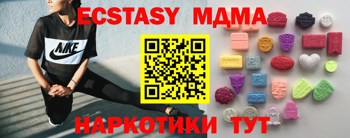 Экстази 99%  Вход с VPN  что такое   Экстази 280мг  Белореченск 