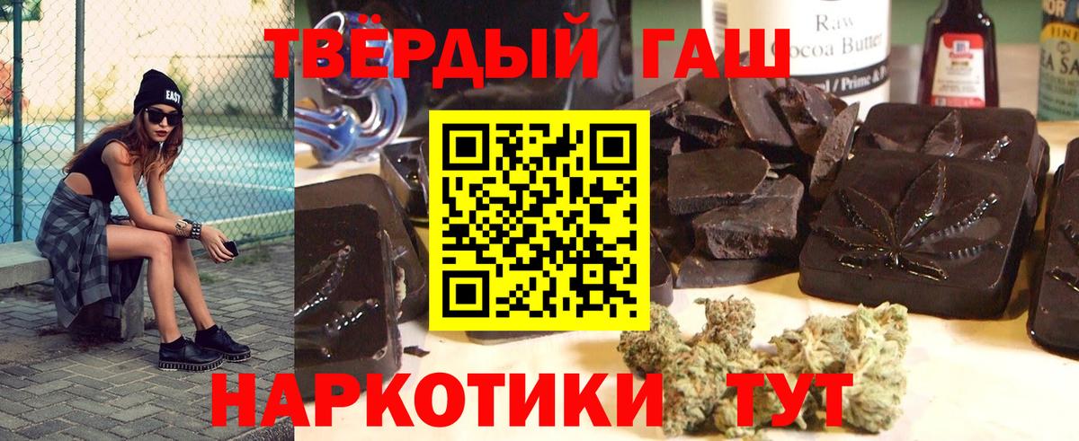 Гашиш 40% ТГК Белореченск