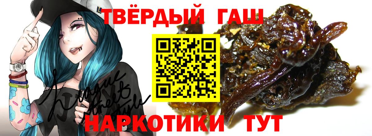Белореченск  ГАШ  Вход с VPN  Гашиш индика сатива  Гашиш убойный 