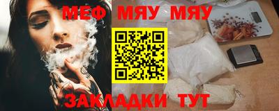MESCALINE Бердск