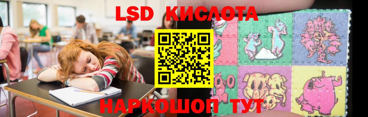 ЛСД экстази ecstasy Белореченск