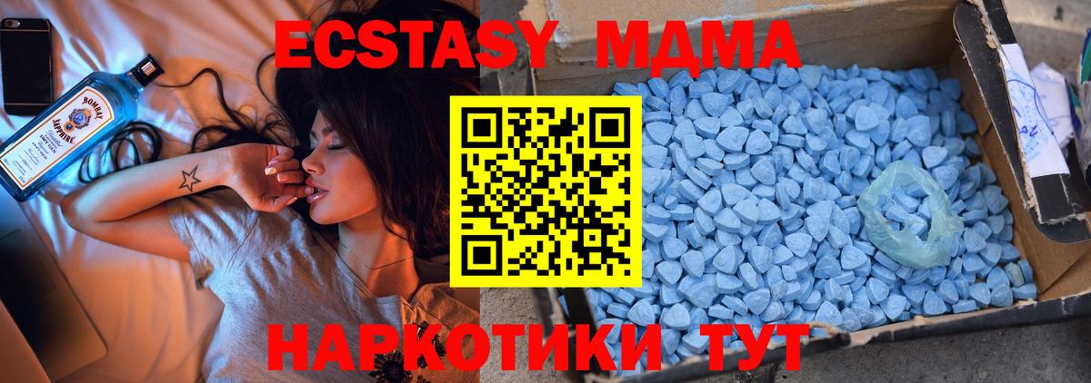 МДМА VHQ  Вход с VPN  MDMA кристаллы  МДМА  Белореченск 