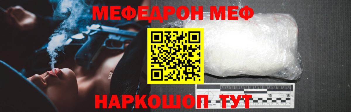 Мефедрон  Вход с VPN  Белореченск  Мефедрон  Мефедрон 4 MMC  Мефедрон мука 