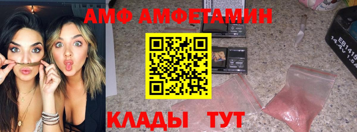 Метамфетамин витя Белореченск