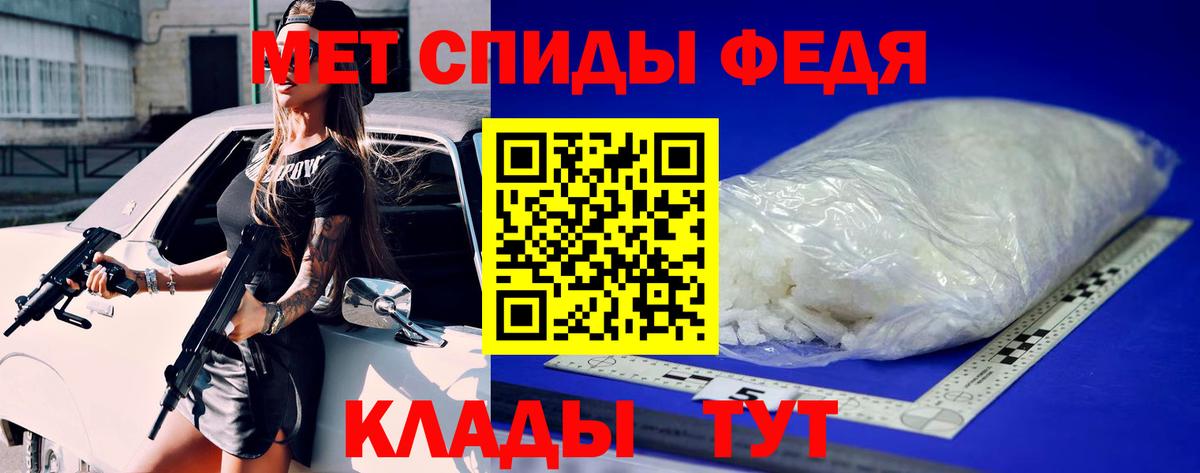 Метамфетамин пудра  Метамфетамин пудра  Белореченск  Вход с VPN 