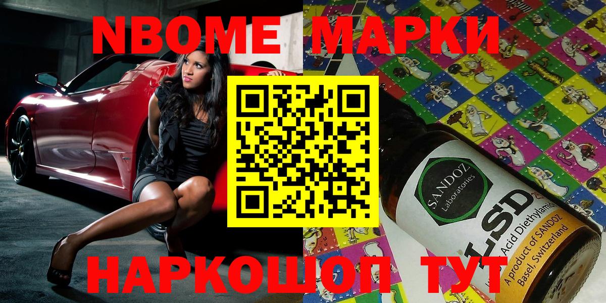 Марки N-bome 1500мкг  Вход с VPN  Марки N-bome  Белореченск  Марки N-bome 1500мкг 