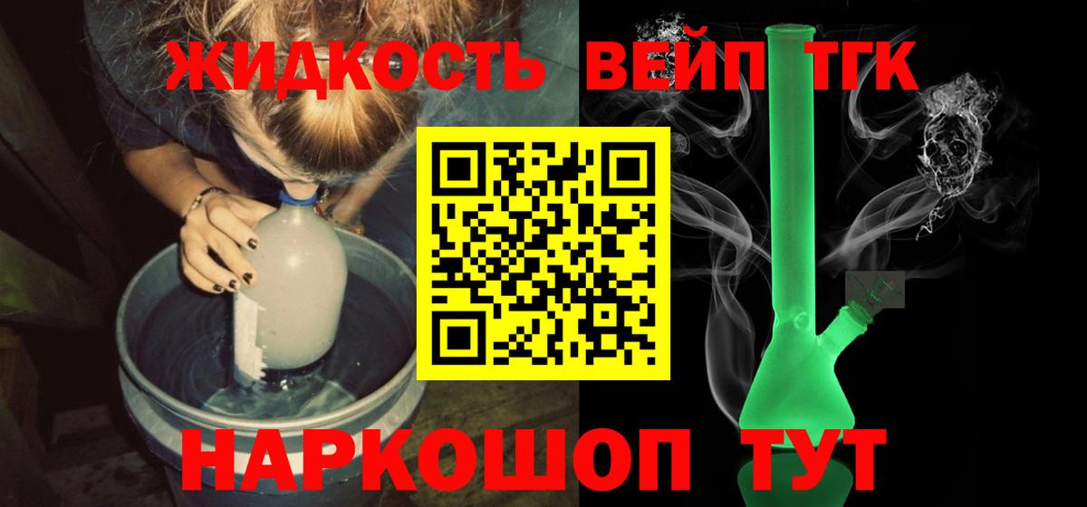 Белореченск  ТГК концентрат  Вход с VPN  Дистиллят ТГК THC oil 