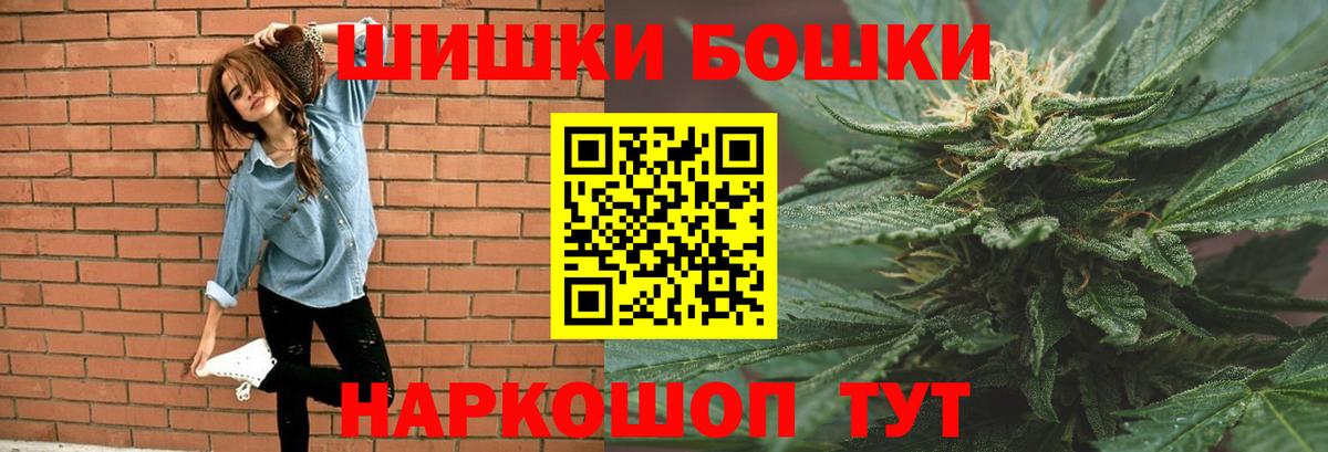 Бошки марихуана конопля Белореченск